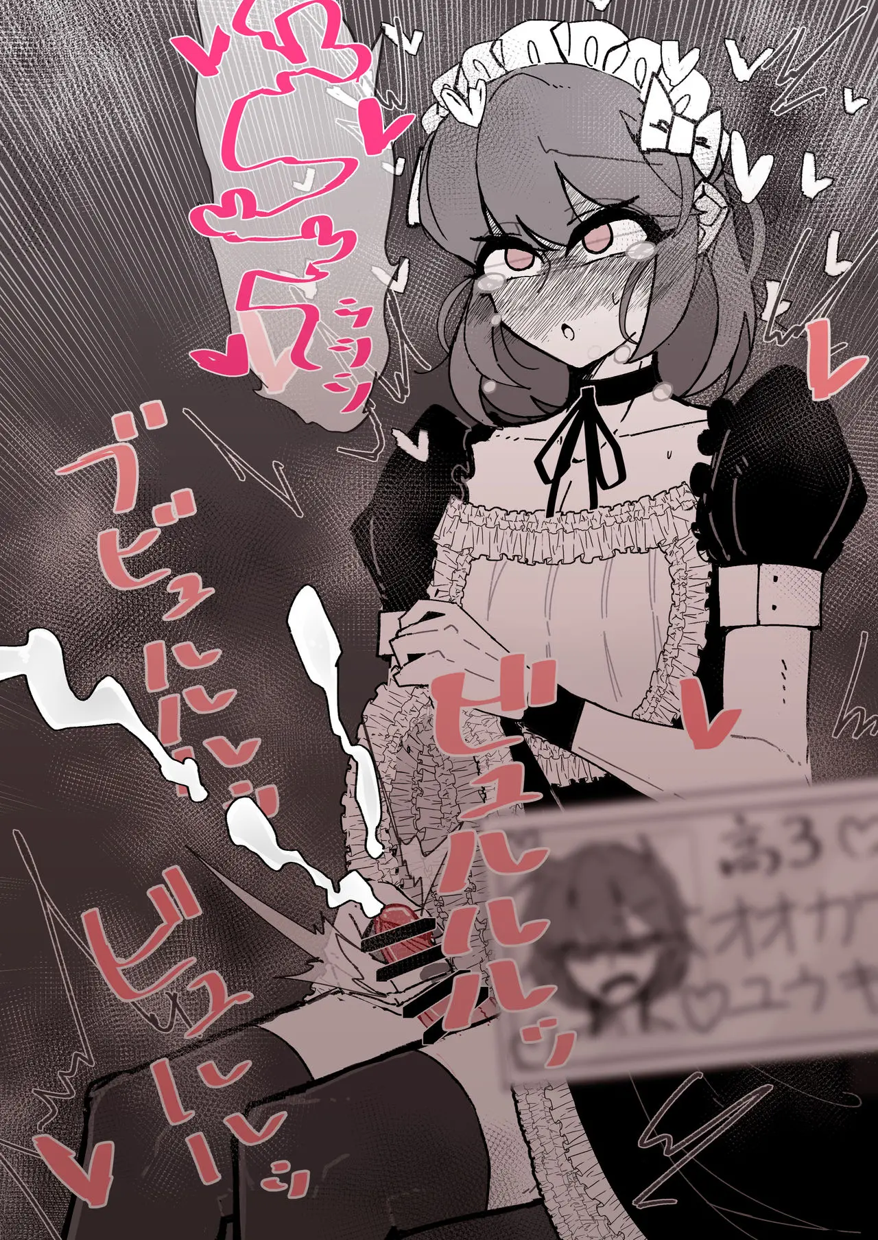 Saimin Otokonoko Kissa